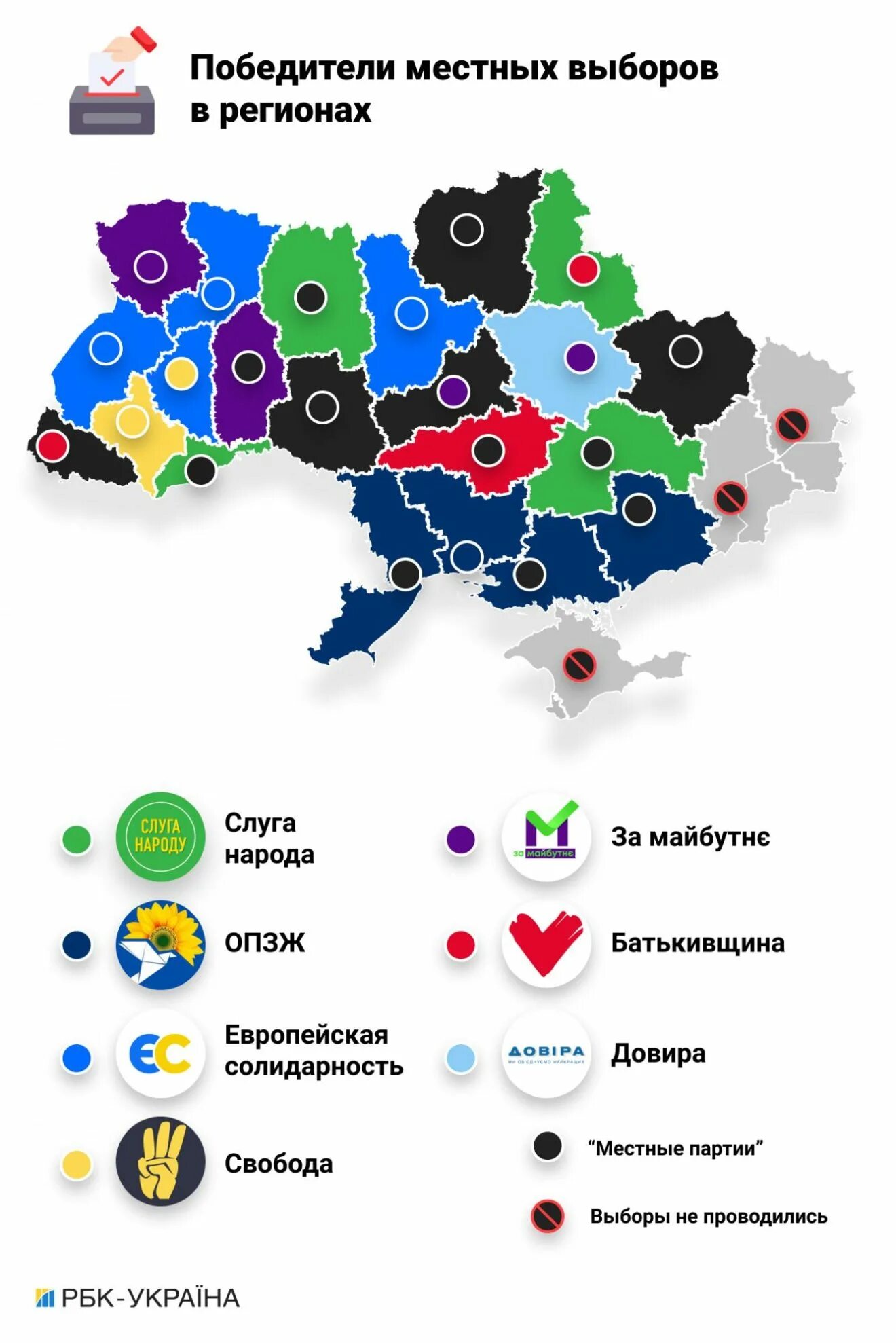 Президентские выборы в Украине 2019 карта. Итоги выборов в Украине. Местные выборы. Выборы на Украине по регионам. Когда должны быть выборы президента на украине