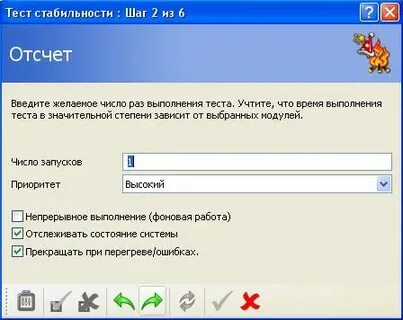 Тест стабильности интернета