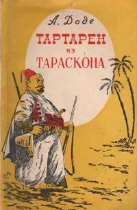 Тартарен из тараскона