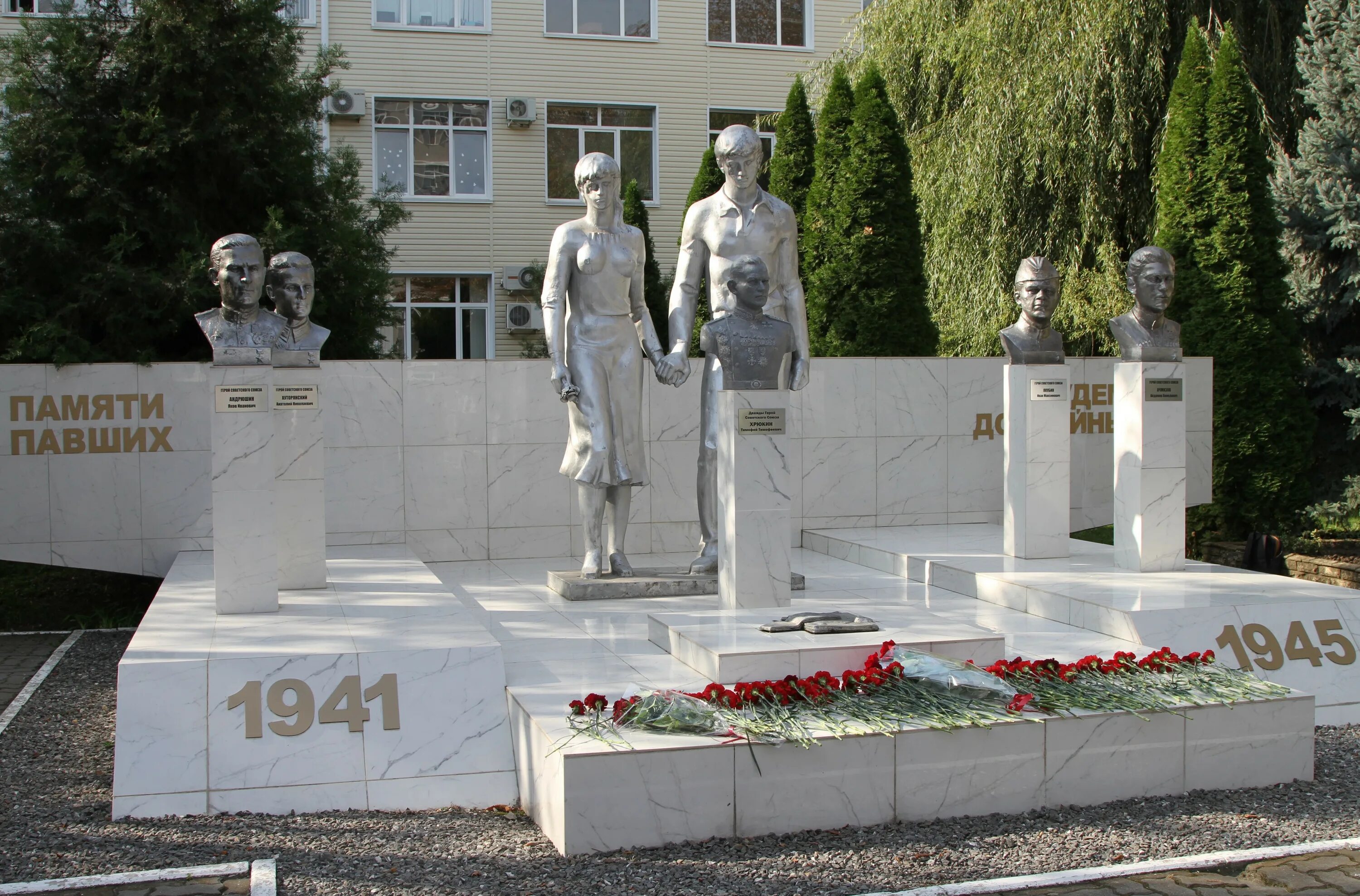 Советский союз краснодарский край. Мемориальный комплекс героям советского Союза Краснодар. Памятник героям советского Союза Краснодар. Герои советского Союза памятник Краснодарский край. Памятники в Краснодарском крае героям.