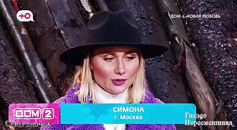 Дом 2 новая любовь 12 12 23