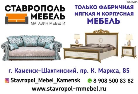 Каменск шахтинский каталог товаров