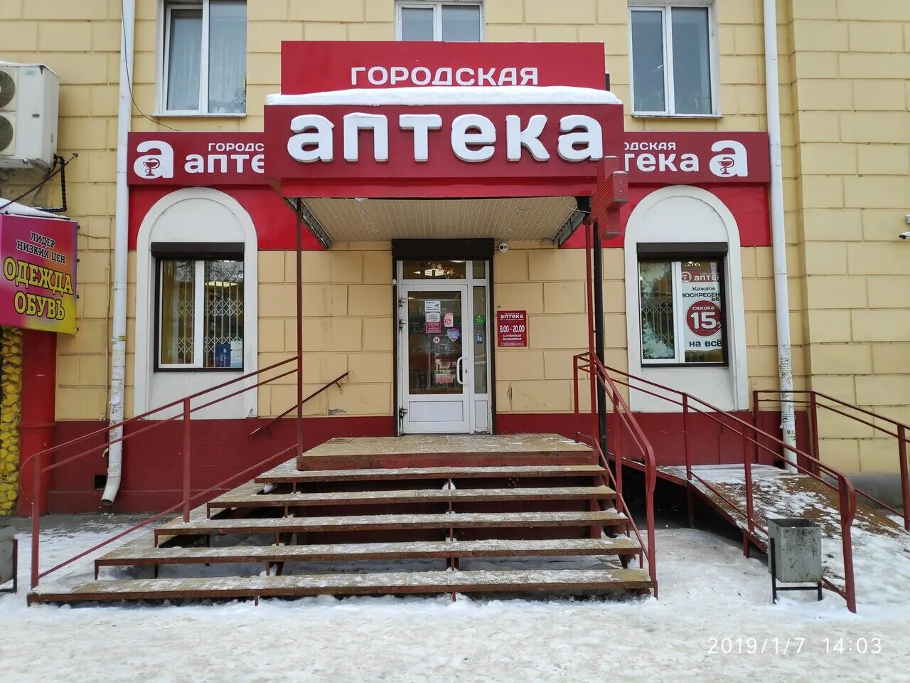 стоматология экостом смоленск колхозная площадь. желябова, 1а. общественные сауны смоленск. колхозная 6 смоленск аптека. баня на колхозной площади смоленск.