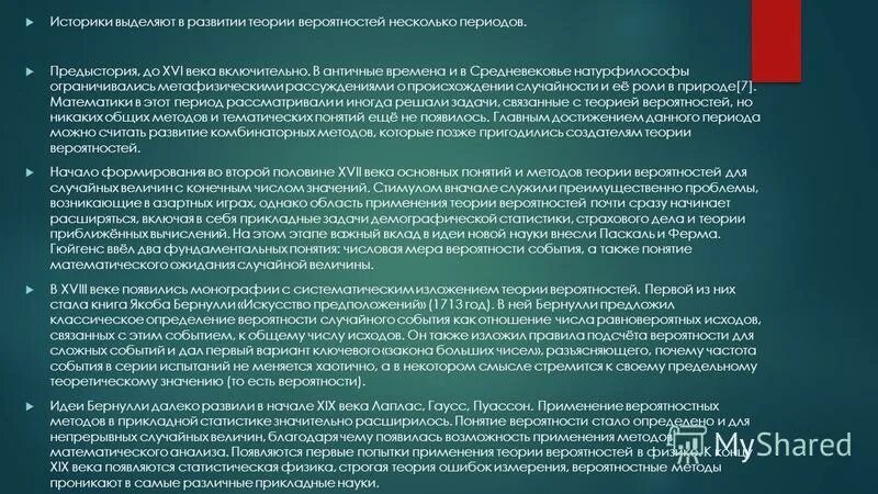 Вероятность доклада ученого из венгрии. Доклад на тему "вклад человека в развитие экономики". Теория вероятности жеребьевка. На семинар приехали 7 ученых. Научная конференция проводится в 4 дня всего запланировано 60.