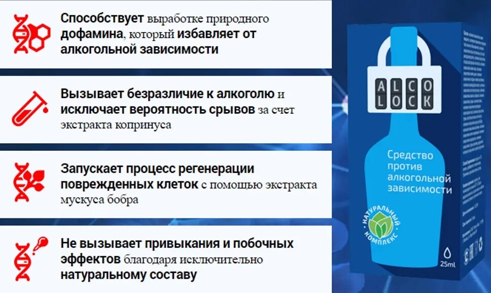 Снижение тяги к алкоголю. Средство против алкогольной зависимости. Препараты от алкогольной зависимости. Лекарство против алкогольной зависимости алкоголь.