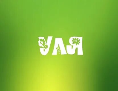 Имя асий