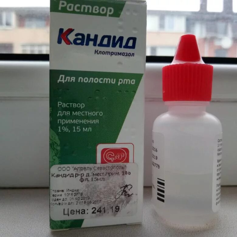 Раствор кандид 1. Средство от стоматита для детей. Кандид противогрибковое средство. Кандид раствор против грибка. Кандид р-р наружн.