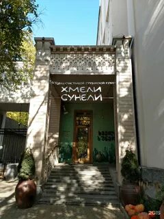 Хмели сунели просп ленина 69 корп 10
