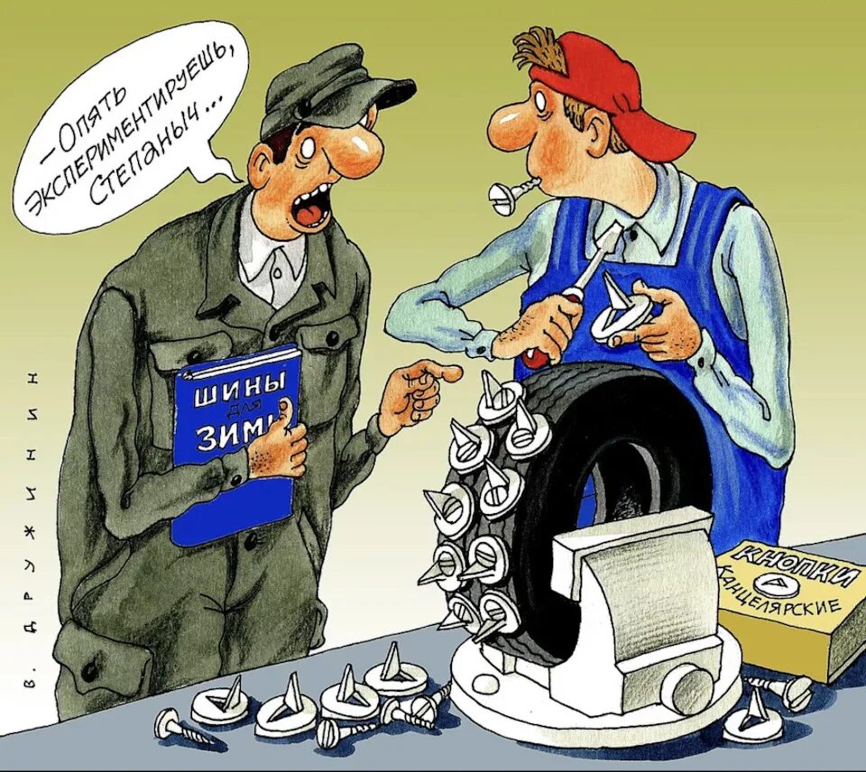 Тачки 3 боб ультрамотор. Я спущенная шина. Хаски спущенная шина. Это шин и я нажал. Скины намальск рп.