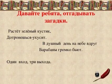 Зашли 3