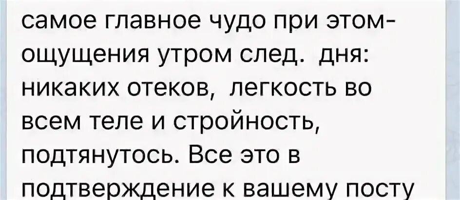 Очень отекаю