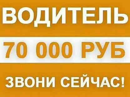 21 век вакансии водитель. Водитель газели. 21 век вакансии водитель. Требуется водитель экспедитор. Водитель экспедитор газель.