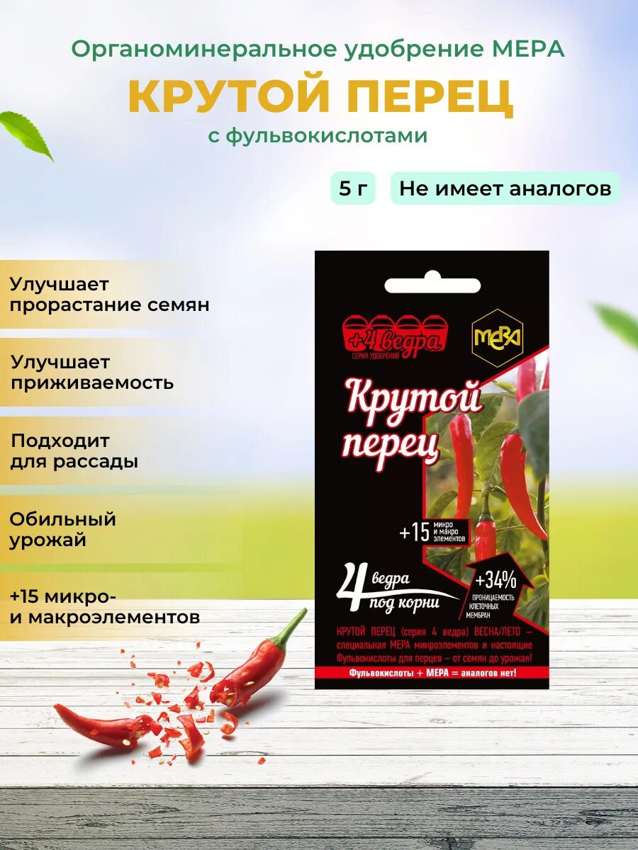 Удобрение сладкого перца