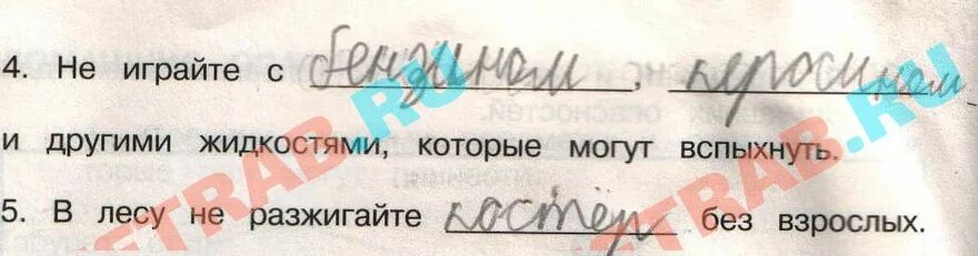 чтобы не было пожара 2 класс. на тему чтобы не было пожар. что делать если загорелась проводка в квартире. жидкости которые могут вспыхнуть. чтобы не было пожара.