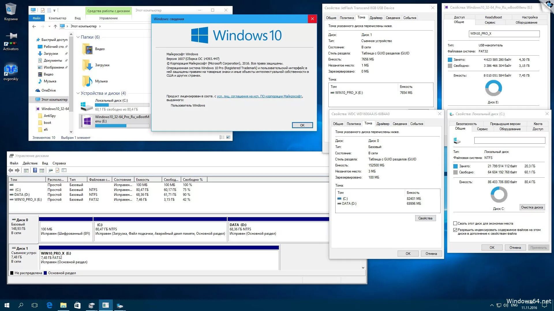 Крософ. Активатор Windows 10 64x\\. Активатор Windows 10 Pro x64. Windows 10 Pro. Windows 10 1607 OVGORSKIY.