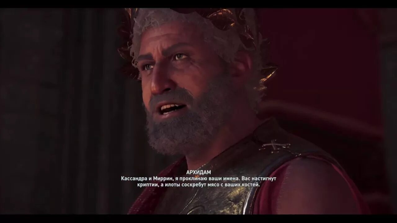 Царь павсаний assassins creed odyssey. Стентор ассасин крид одиссея. Цари спарты ассасин крид одиссея. Павсаний или архидам. Павсаний или архидам.