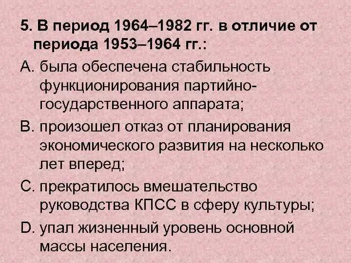 Экономическое развитие в 1953 1964 гг кратко. Хрущева. Экономика 1953-1964. Экономика при хрущеве. Сельское хозяйство 1953-1964 кратко.