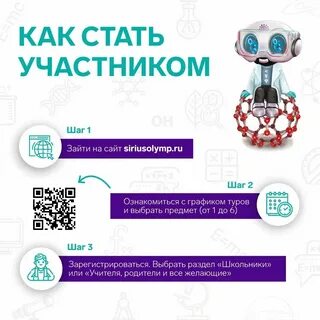 Ответы вош школьный этап сириус химия 2024