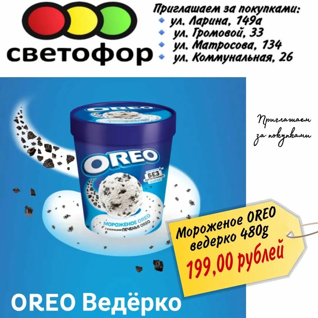 светофор тольятти матросова 134. светофор тольятти адреса автозаводский. магазин светофор в тольятти. светофор тольятти адреса автозаводский. коммунальная, д.