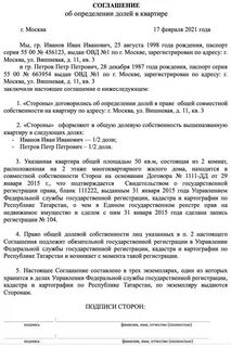 Как выделить доли в жилом доме