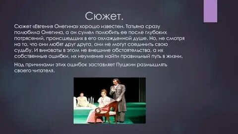 Глава 2 онегин кратко краткое содержание. Глава 2 онегин кратко краткое содержание