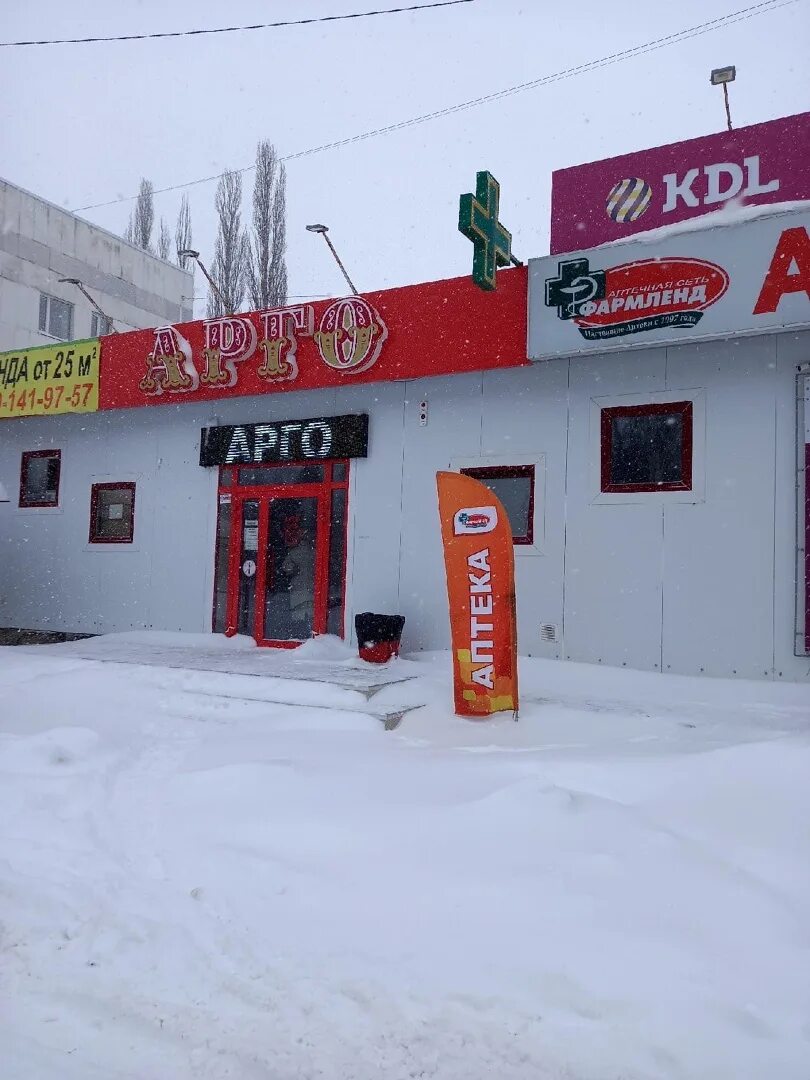 Салават бугульма. Магазин арго в салавате. арго салават адрес. арго дружба салават. магазин 1000 возле магазина арго. фото г.салават..
