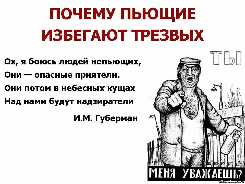 Боюсь не будет мужа. Высказывания про не пьючих. Про алкоголиков высказывания. Высказывания про алкашей. Афоризмы про алкашей.