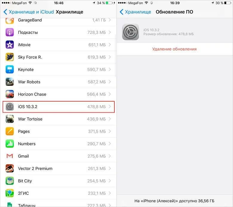 Последнее обновление IOS. Хранилище обновление IOS. Последнее обновление IOS для iphone. Как отключить обновление IOS.