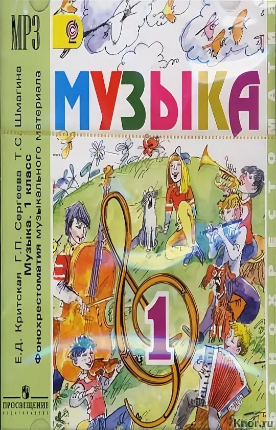 Критская музыка 1 4 классы