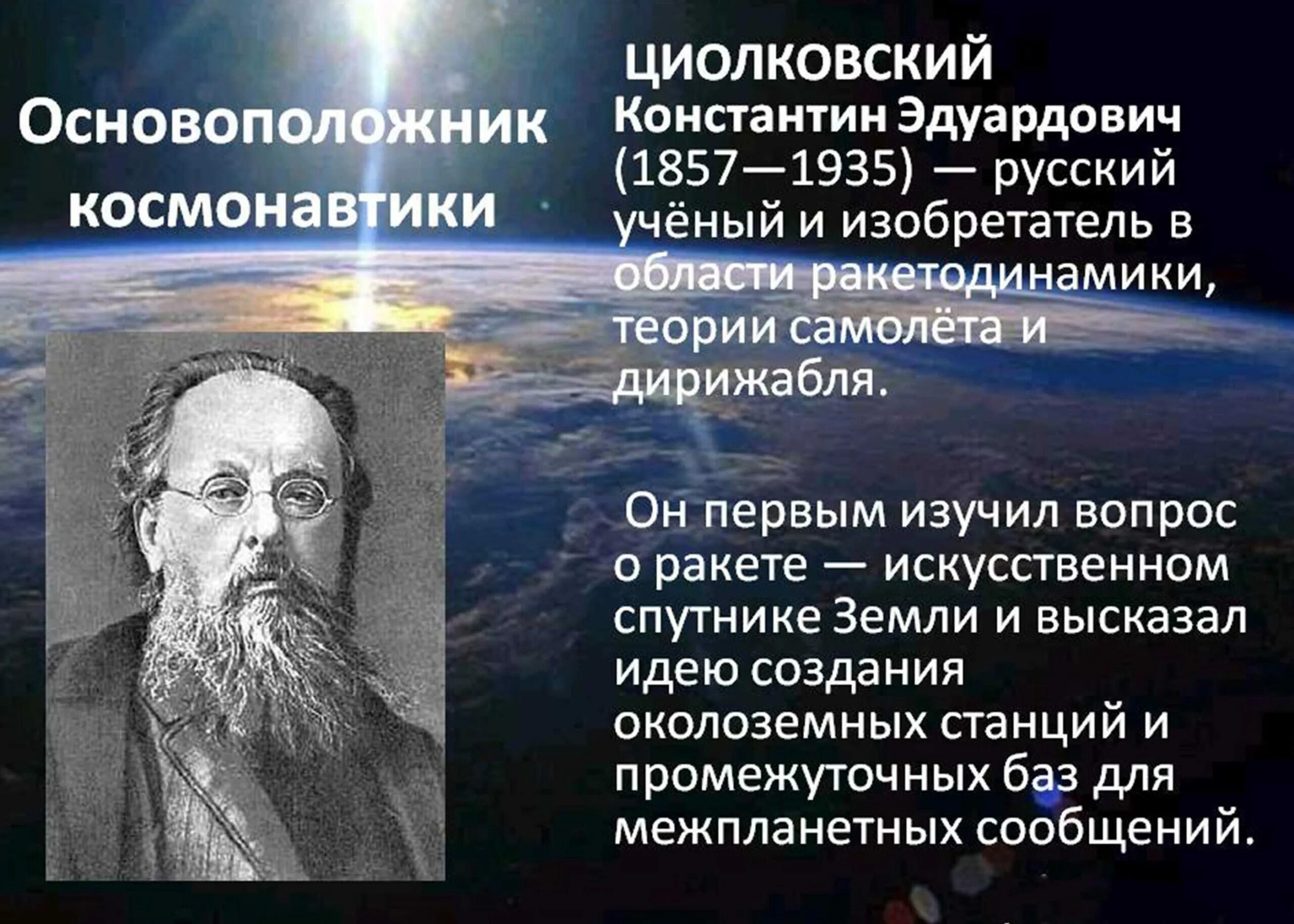 Кто является основателем современного. Кто является основателем современного