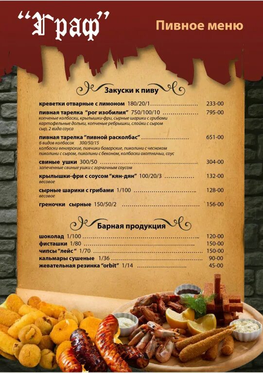 Меню кафе пиццерии. Зеленый бор конаково меню. Конаково меню. Кафе итальянец конаково. Доставка еды в коноково.