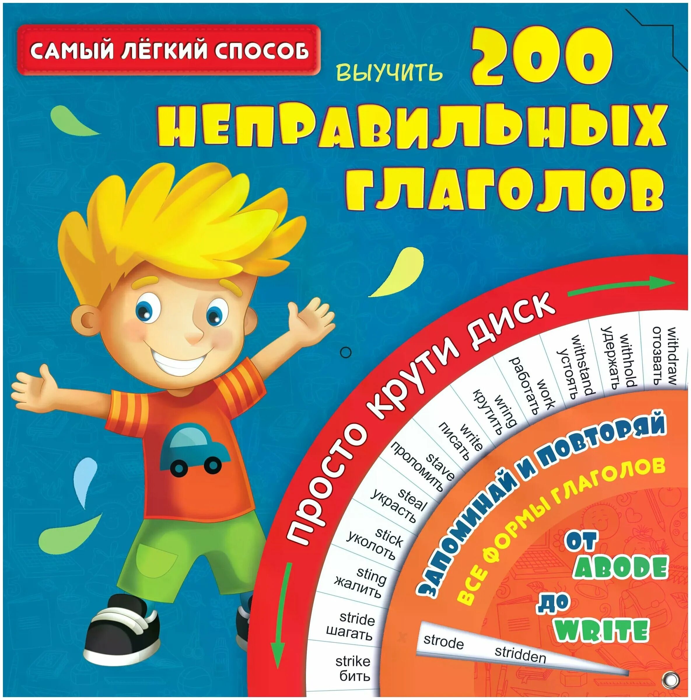 самый легкий способ выучить. самый легкий способ выучить. как быстро запомнить правила по русскому. таблица умножения самый лёгкий способ выучить квесты и головоломки. самый легкий способ выучить.