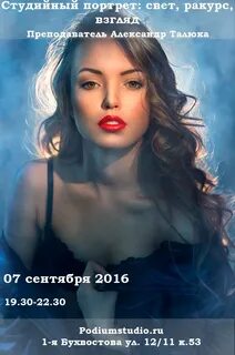 Портрет по свету