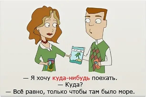 Едем куда нибудь. Хочется куда нибудь поехать. так хочется куда нибудь поехать. картинки хочу куда нибудь поехать. картинка хочется куда нибудь поехать.