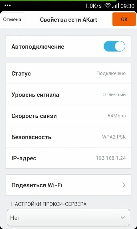 Как узнать пароль от wifi на андроид. Пароль вай фай на телефоне. как узнать свой пароль вай фай на телефоне. как узнать пароль от вайфая к которому подключен телефон андроид.