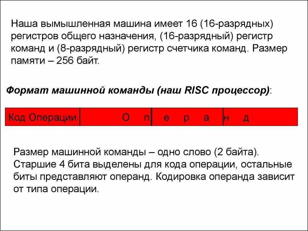 Какие данные имеет регистр. Регистры общего назначения. регистр памяти. регистр это в тексте. 16 битный регистр.