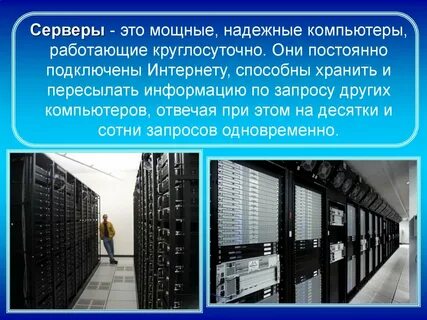 Компьютер постоянно