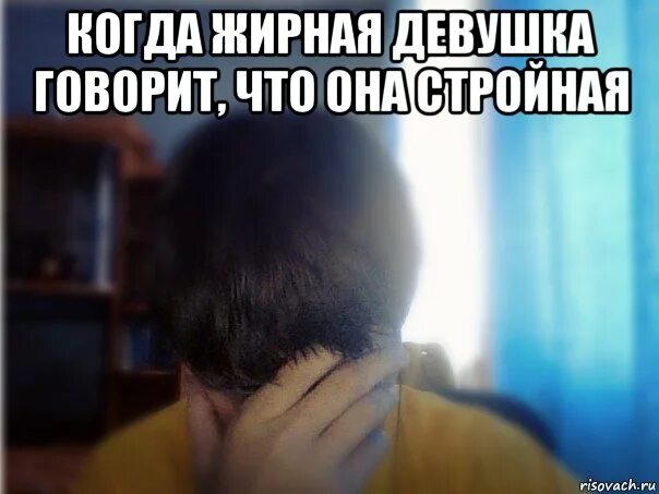 девушка говорит. мемы про ирину. отвечайте на вопросы мем. скромность лучшее украшение. что сказать девушке.
