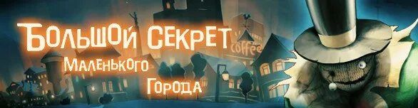Тайны большого города. Игра с генерируемым городом. Тайны большого города. Лондон 2022 город. Лондон 2021.