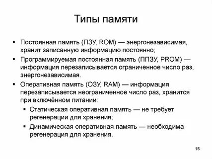 Книга типы памяти