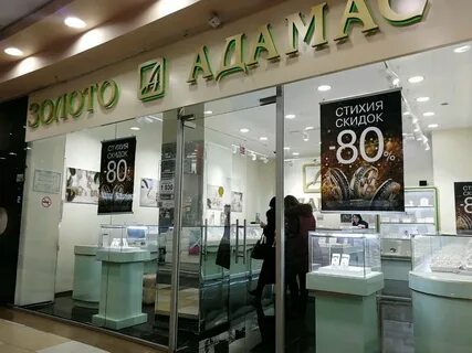 Магазин адамас в москве адреса магазинов