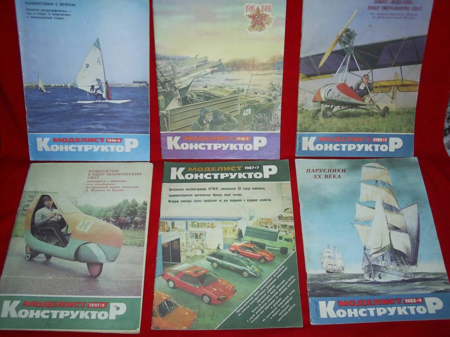 Журнал моделист читаем. Журнал моделист читаем. Журналы советские моделист конструктор. Журнал моделист конструктор. Журнал моделист конструктор 1980г.