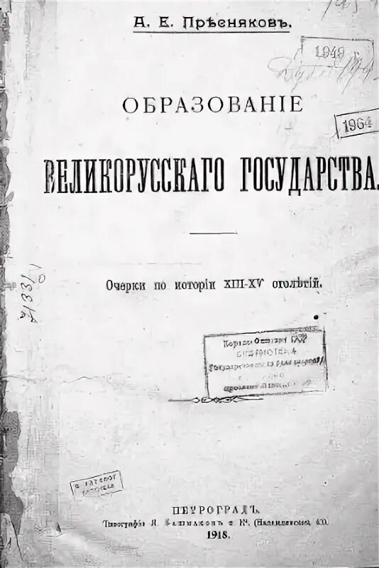Карта образования московского централизованного государства. Е. Формирование и возвышение московского государства. Образование московского государства. Положительные итоги опричнины.
