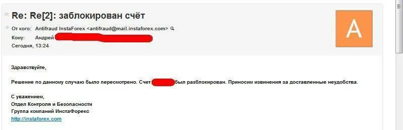 Если карту заблокировали можно ли ее разблокировать. Счет заблокирован. Расчетный счет заблокирован. Заблокирован счет карта. Счет заблокирован Альфа банк.