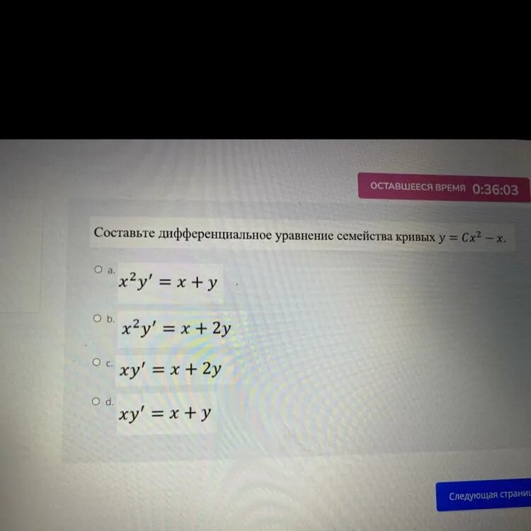 Составить дифференциальное уравнение семейства кривых. Как составить дифференциальное уравнение семейства кривых. составить дифференциальные уравнения данных семейств линий. найти уравнение семейства кривых.
