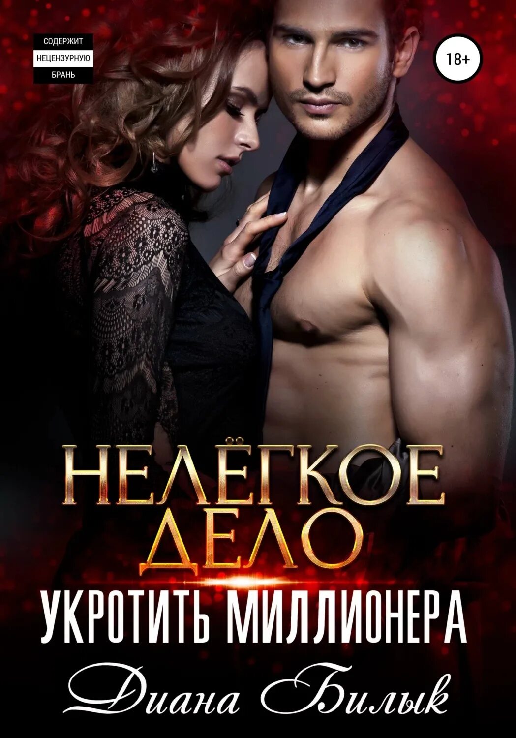 Сбежавшая невеста миллиардера юлия бузакина. Читать книгу единственная миллиардера. Валерия ангелос книги. Жена миллиардера юлия бузакина. Бузакина юлия "офисный тиран".