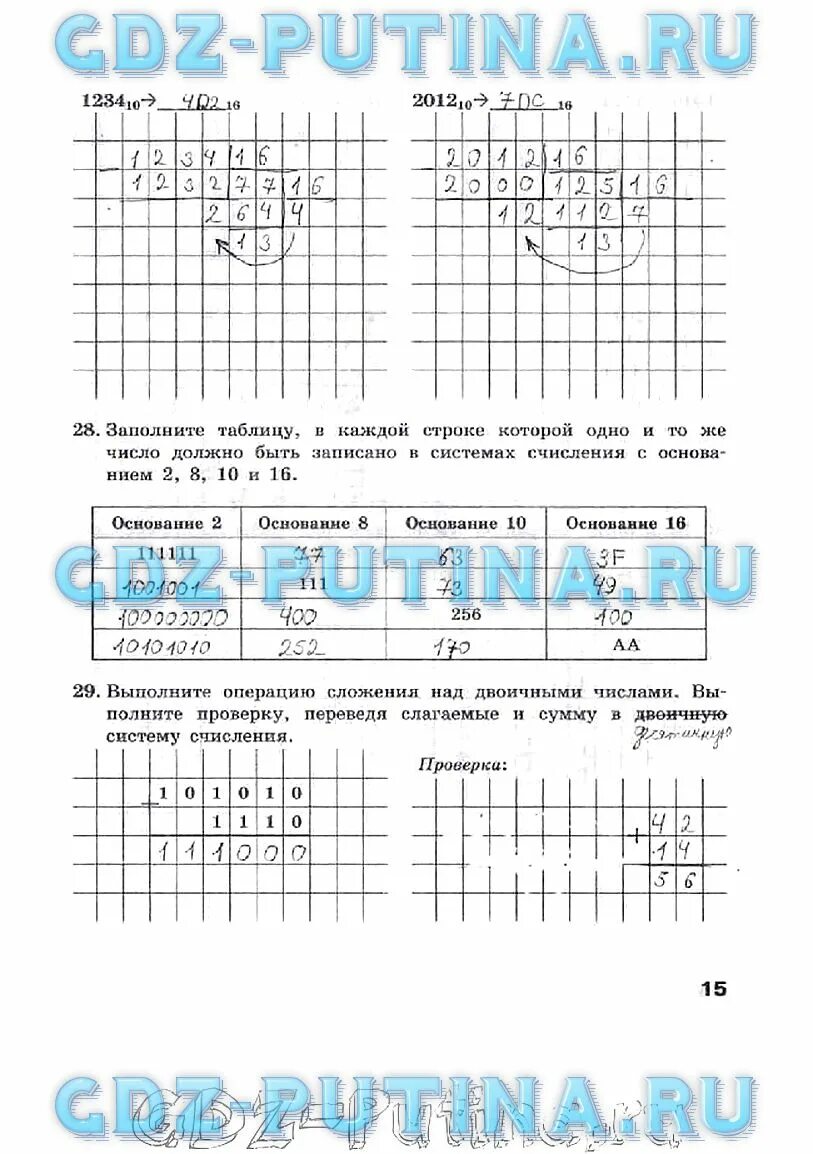 Босова информатика 9 класс тесты ответы. Босова 9 класс Информатика ответы. Информатика 9 класс босова учебник. Задание для 9 класса Информатика босова.