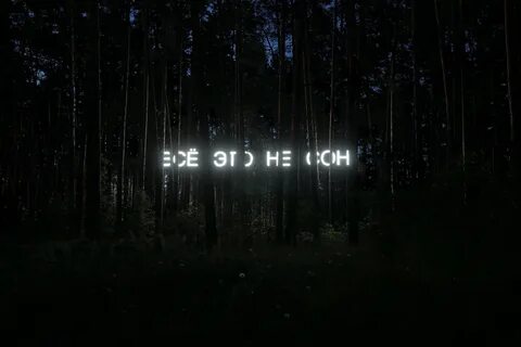 Сад снов