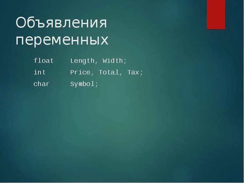 Float variable. Переменная float. переменная типа float. переменная float это какая переменная. какого типа переменная float?.