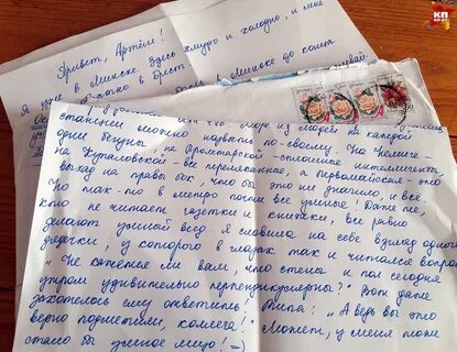 День письма другу